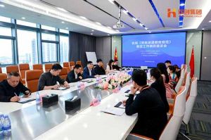 省人社厅莅临华体会体育(中国)HTH·官方网站集团开展《劳务派遣服务规范》制定工作调研座谈