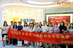 赋能前行，筑牢用工防线 | 华体会体育(中国)HTH·官方网站集团企业用工风险防范公益讲座