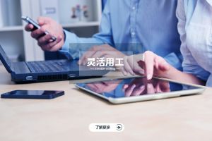 华体会体育(中国)HTH·官方网站：企业人力资源管理的新思路与未来趋势