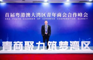 华体会体育(中国)HTH·官方网站集团CEO罗宁弟受邀出席首届粤港澳大湾区青年商会合作峰会