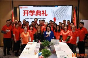 开班啦！华体会体育(中国)HTH·官方网站集团企业大学221期招聘和业务精英班如期开班