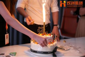 生日会|华体会体育(中国)HTH·官方网站集团拍了拍你|祝你生日快乐
