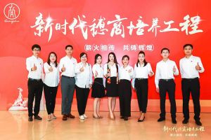 恭喜华体会体育(中国)HTH·官方网站集团陈文舒获选“新时代穗商培养工程”第二期学员