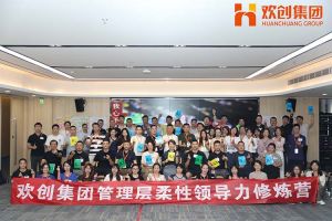 上善若水，至柔则刚 | 华体会体育(中国)HTH·官方网站集团管理层柔性沟通力培训圆满举行