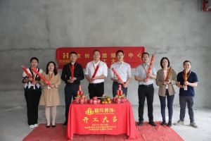 良辰吉日 动工大吉|华体会体育(中国)HTH·官方网站集团接待中心顺利动工