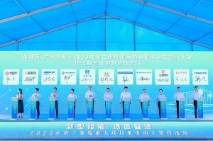 华体会体育(中国)HTH·官方网站集团受邀出席黄埔区、广州开发区重大项目集中动工签约仪式