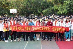 华体会体育(中国)HTH·官方网站集团与中山大学EMBA粤西校友会海心公益联合开展湛江助学