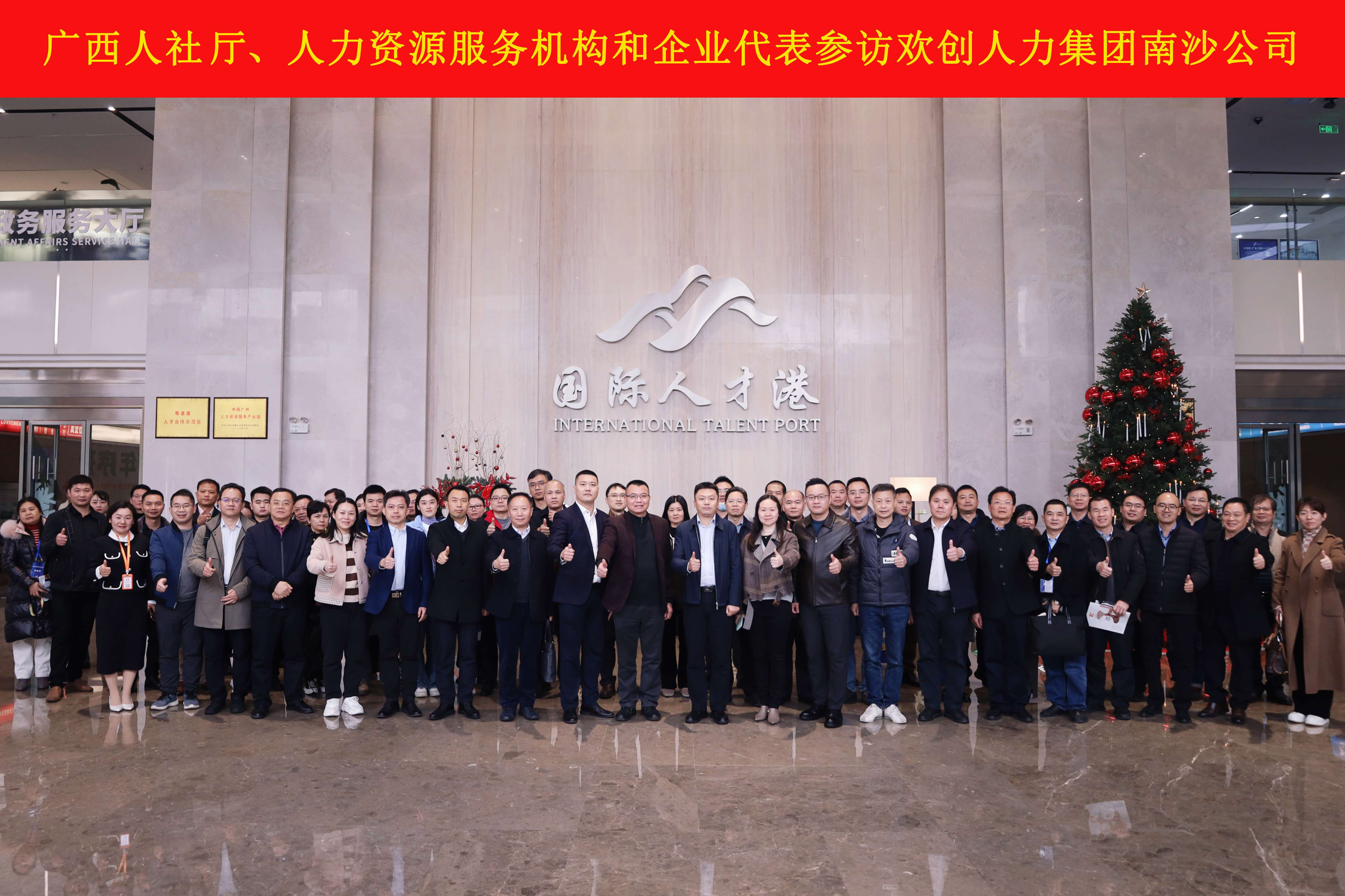 山海心连心 粤桂一家亲——华体会体育(中国)HTH·官方网站集团与广西（柳州）人力资源服务产业园签订战略合作协议