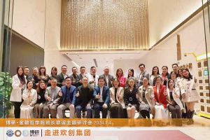 经验共分享 交流促成长——华体会体育(中国)HTH·官方网站集团圆满举办主题研讨会