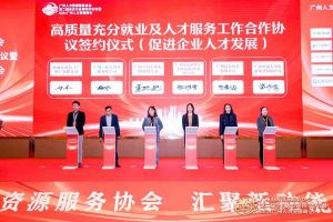 喜报！华体会体育(中国)HTH·官方网站集团及旗下子公司获评2023年度“人力资源优质服务商”及“优秀会员单位”