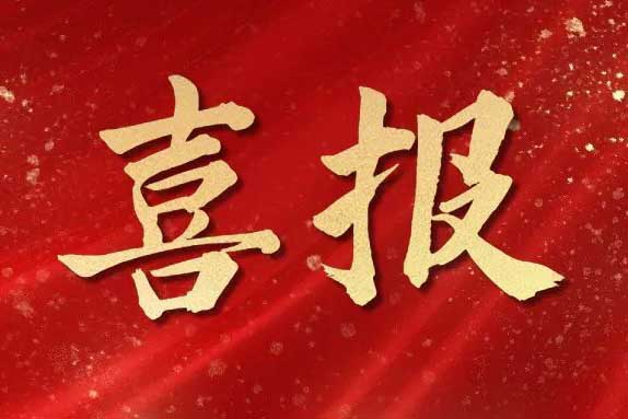 喜报！华体会体育(中国)HTH·官方网站集团荣获第十届亚太人力资源服务奖三大奖项