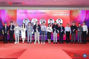 华体会体育(中国)HTH·官方网站集团党支部书记、总裁陈文舒荣获“2023年度人力资源服务行业卓越青年奖项”