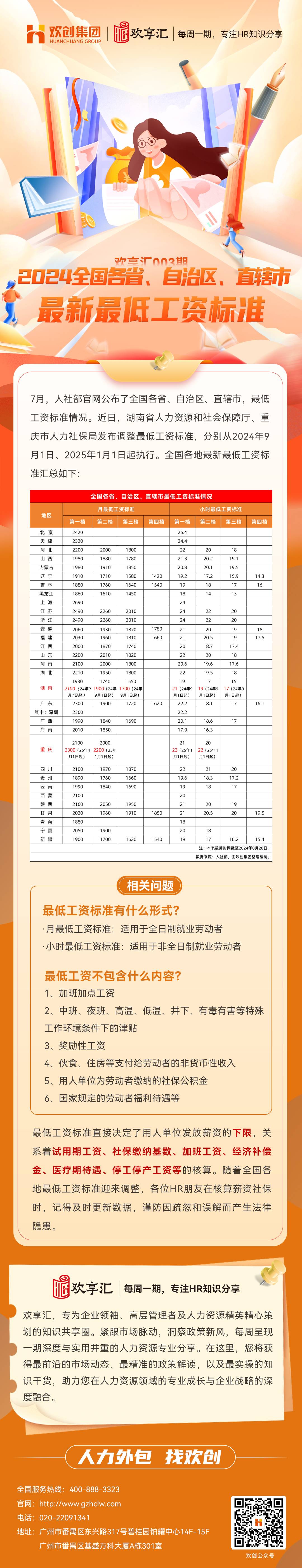 华体会体育(中国)HTH·官方网站会3(1).jpg